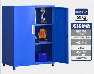 SM-GJ03型工具柜(可定制)